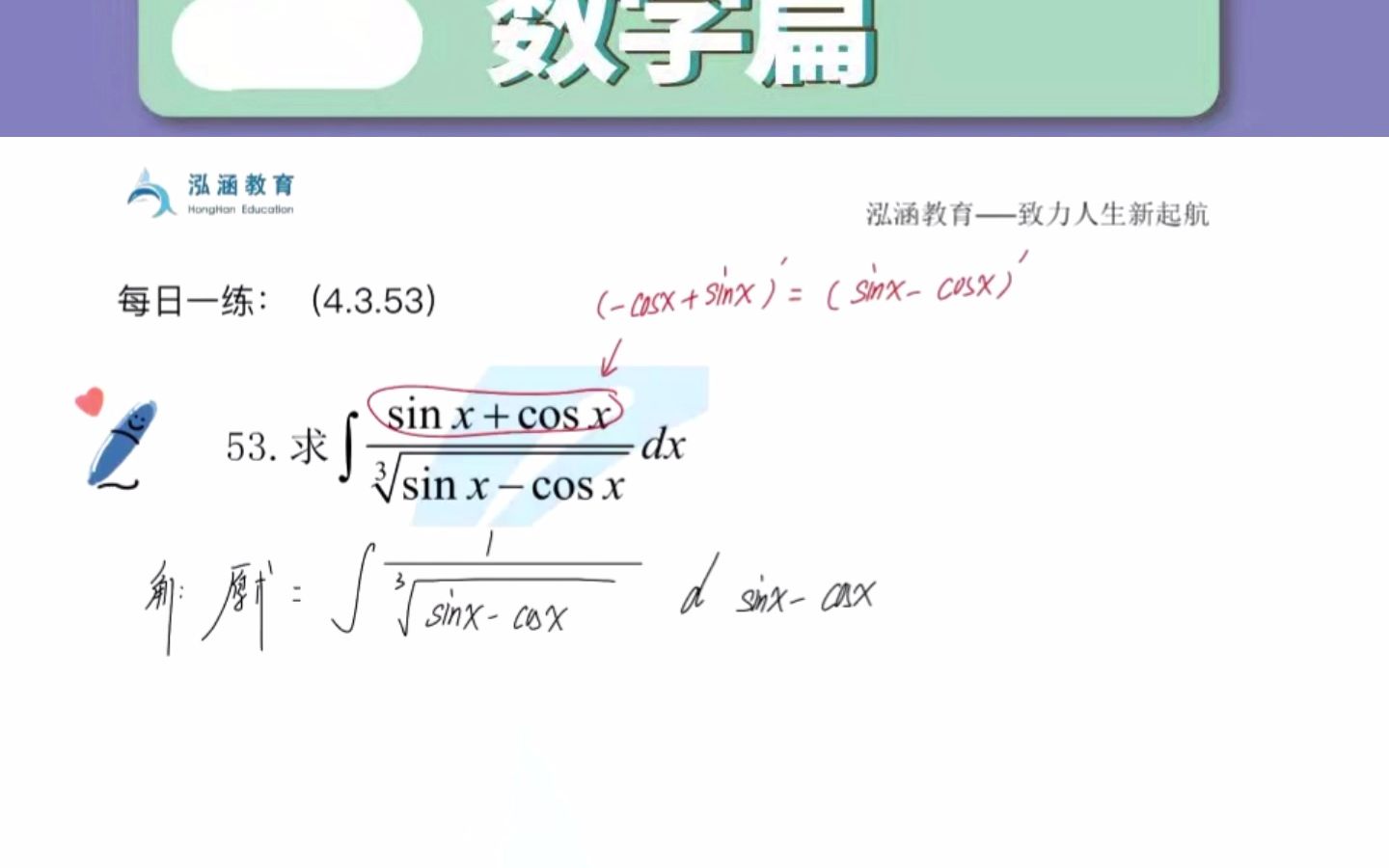 泓涵教育专升本数学每日一练10.13哔哩哔哩bilibili