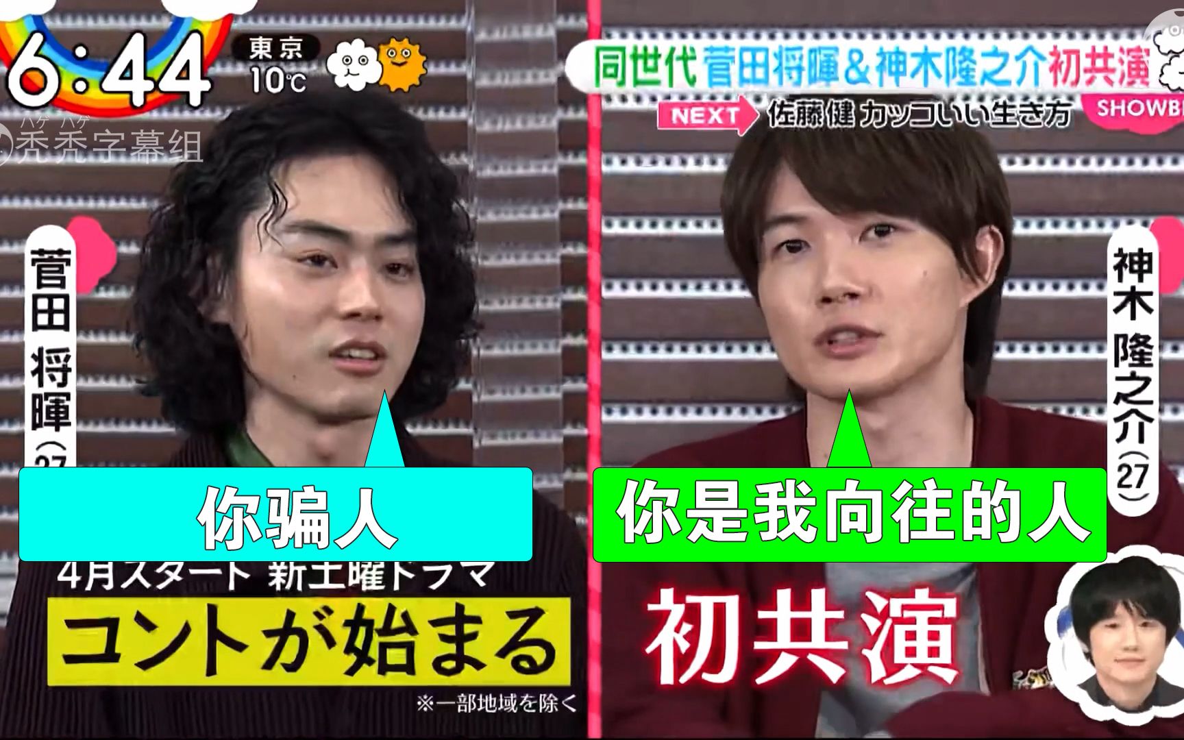 菅田将晖 视频在线观看 爱奇艺搜索