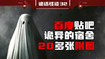 【没有标题】楼主20张附图，诡异至极，墓地遇难家族出面