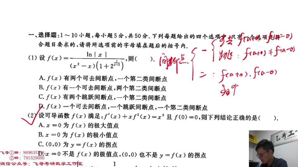 2021汤家凤最后冲刺绝对考场8套卷数三选择填空题(第一套)哔哩哔哩bilibili