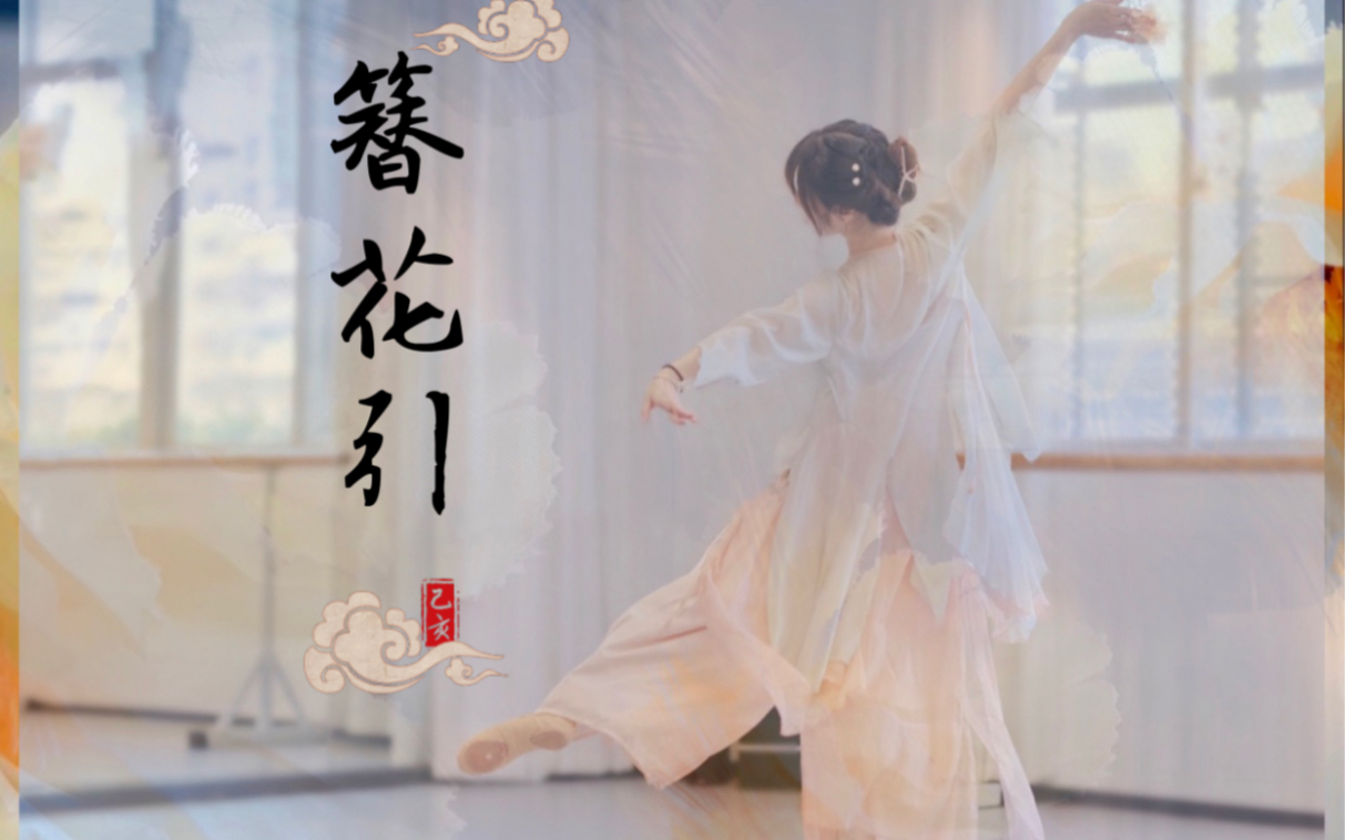 [图]簪花引｜美人如花隔云端/完整版