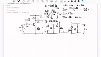 Tải video: 康华光模电5.3.9