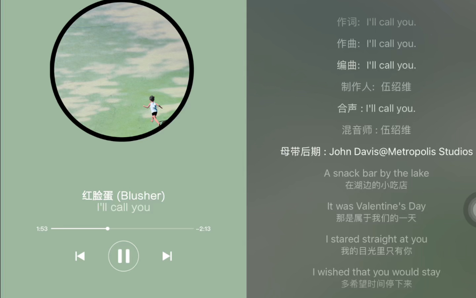 日推歌单红脸蛋blusher脸红的开头眼红的结尾