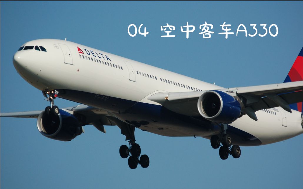 客機小百科04期空客篇04初代產品的進化經典機型a330的故事