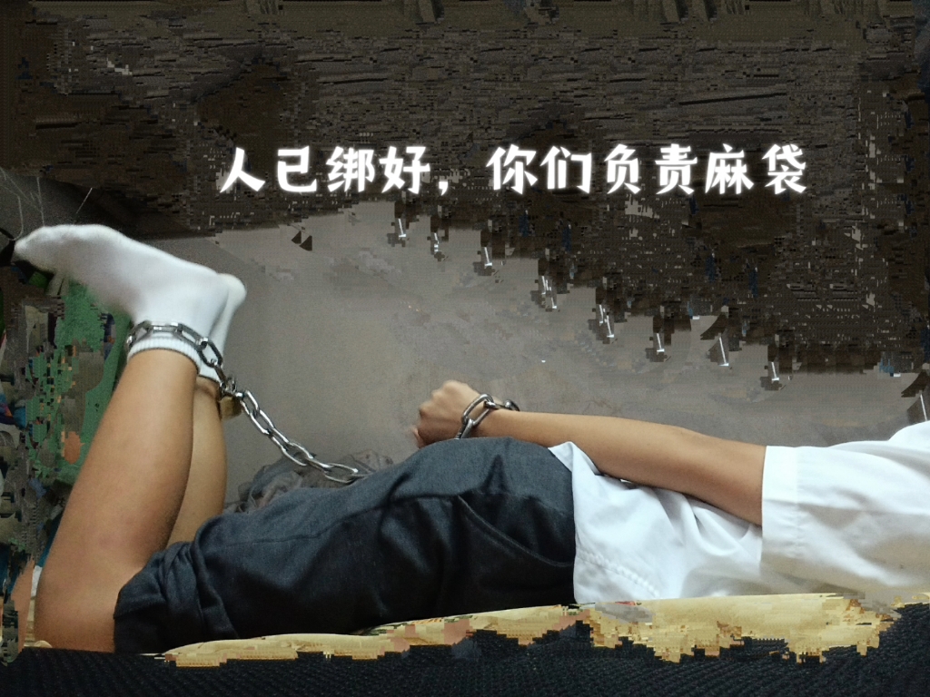 人已经绑好了,准备麻袋扛走