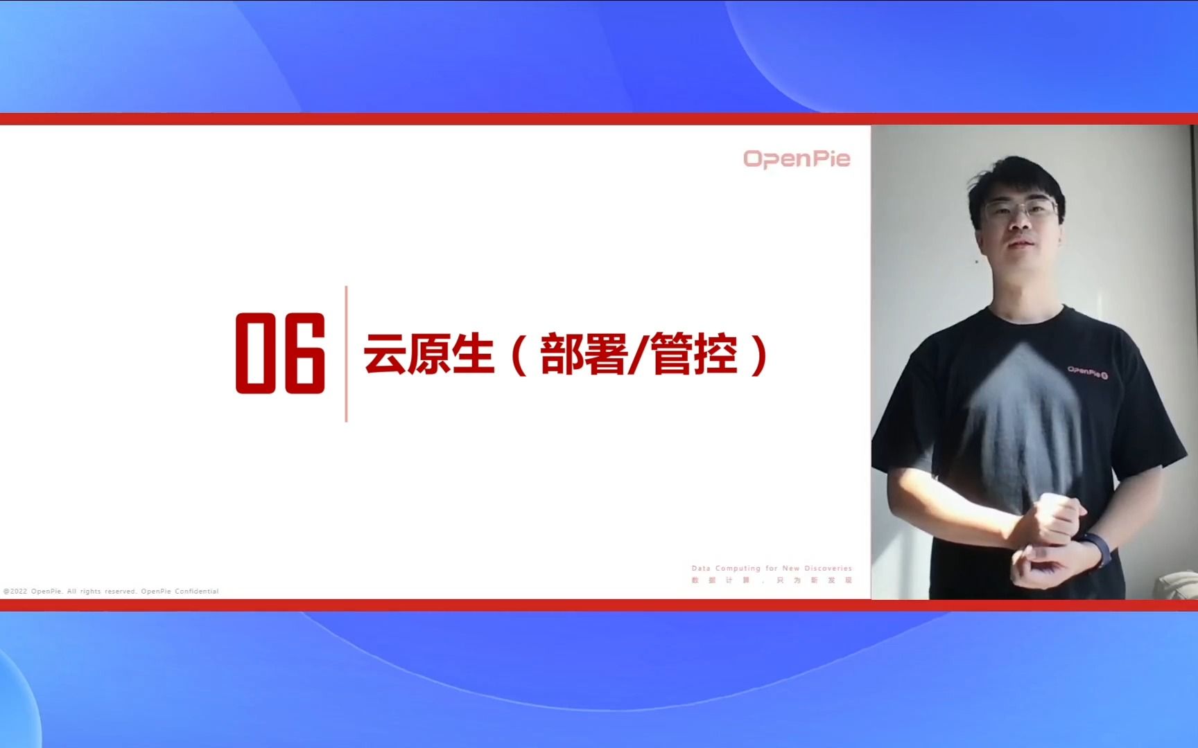 2022拓数派「OpenPie」产品发布会 | PieCloudDB Database:智能化云原生平台哔哩哔哩bilibili