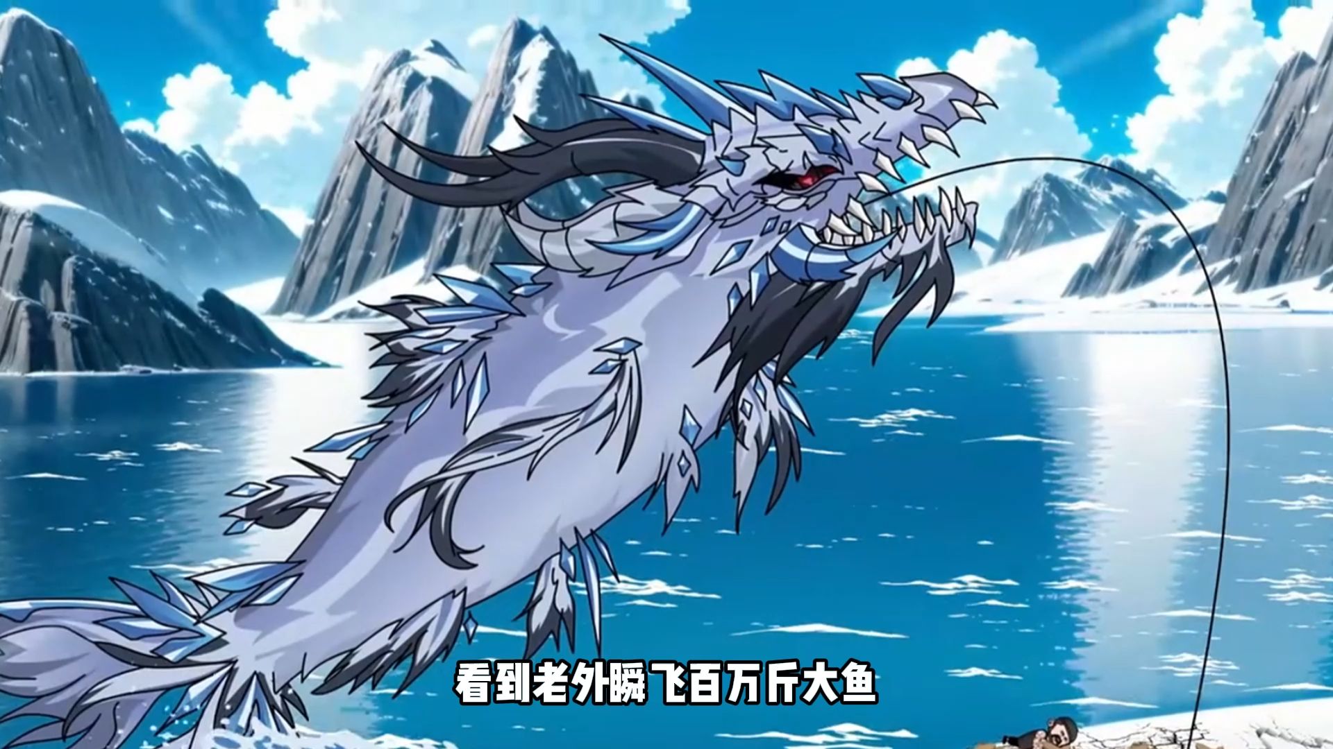 楚新钓第175集:三须金刀鲤鱼现身!