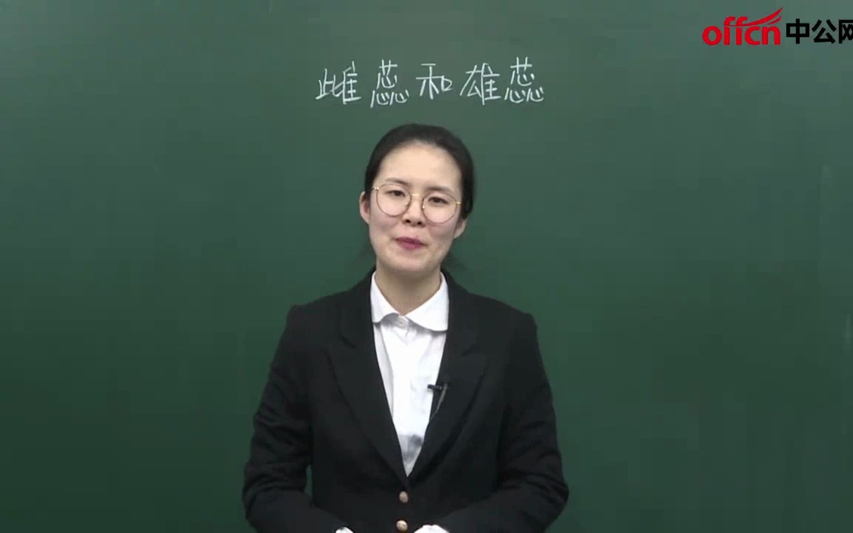 [图]小学科学真题无声试讲/公开上课《雌蕊和雄蕊》