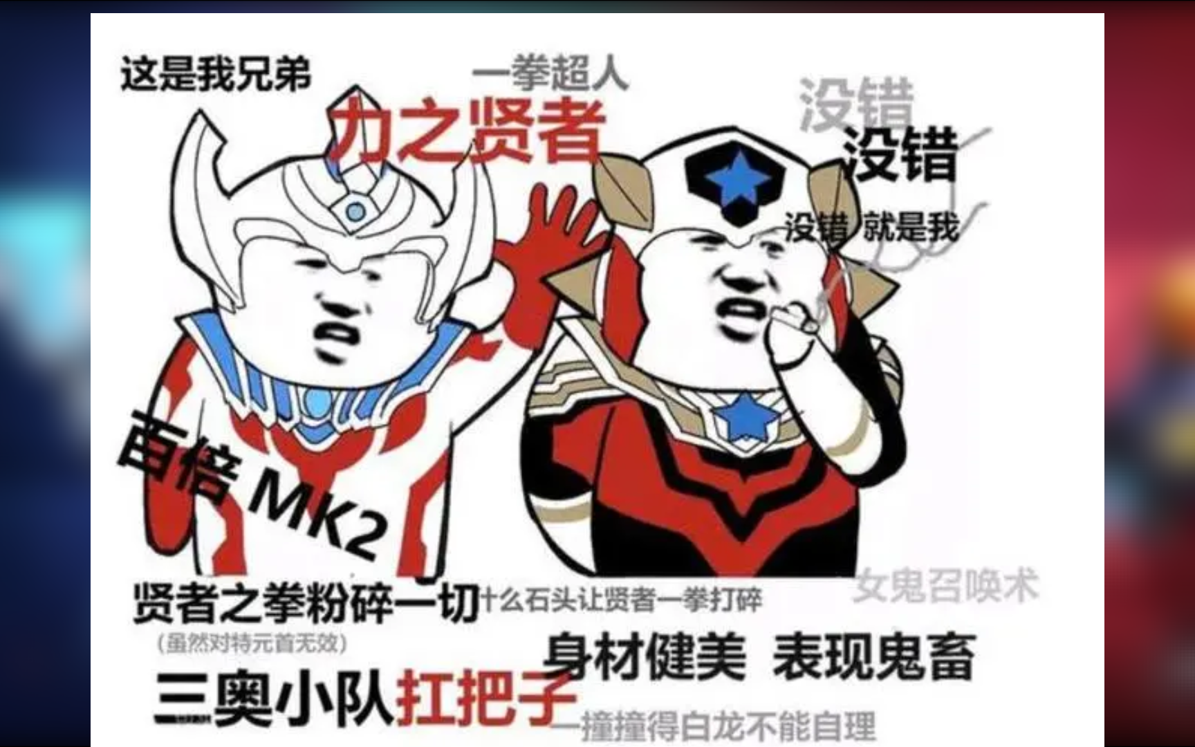 "我们泰塔斯玩家真是太有操作了"