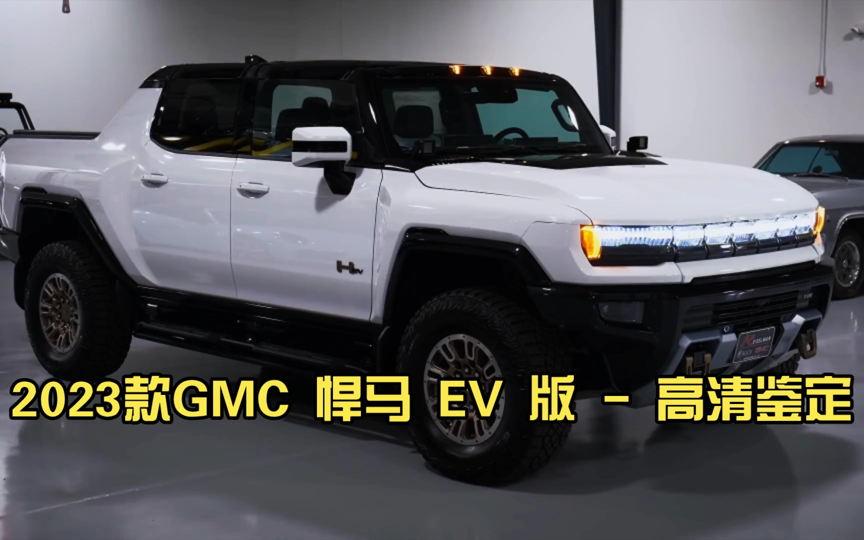 2023款gmc 悍馬 ev 版 - 高清鑑定