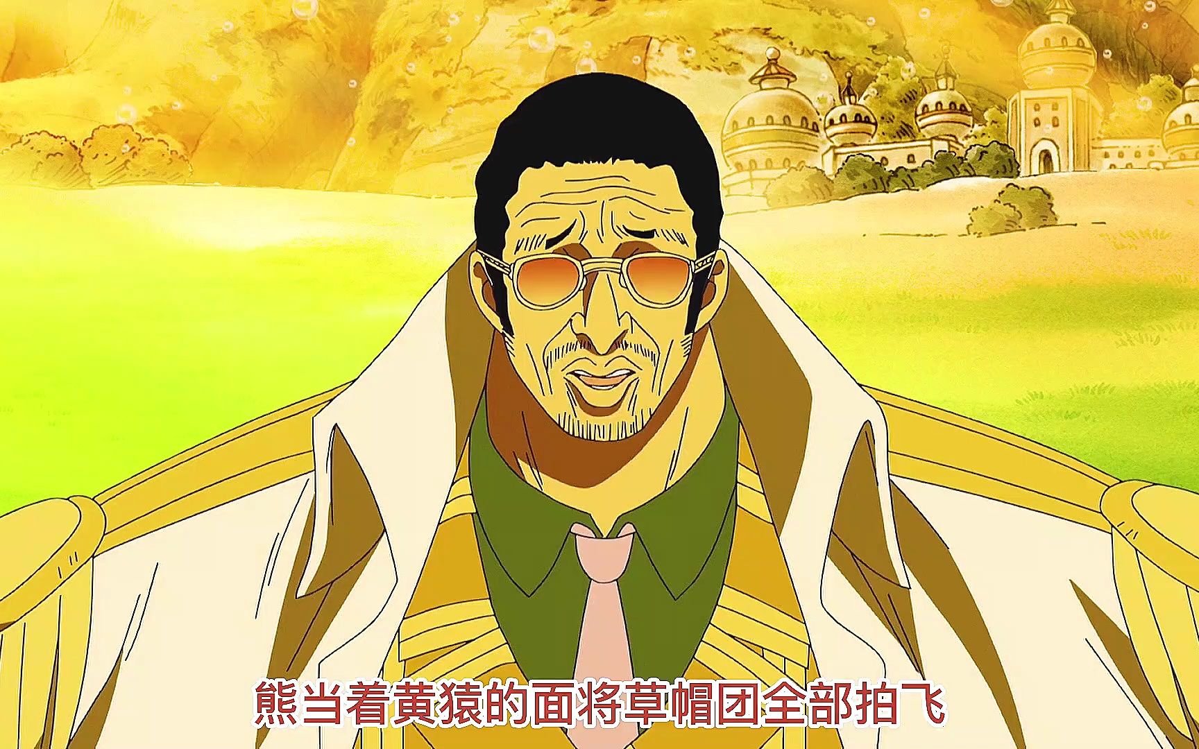 明面上是海军大将,实际上是幼稚园园长!将划水进行到底的波鲁萨利诺