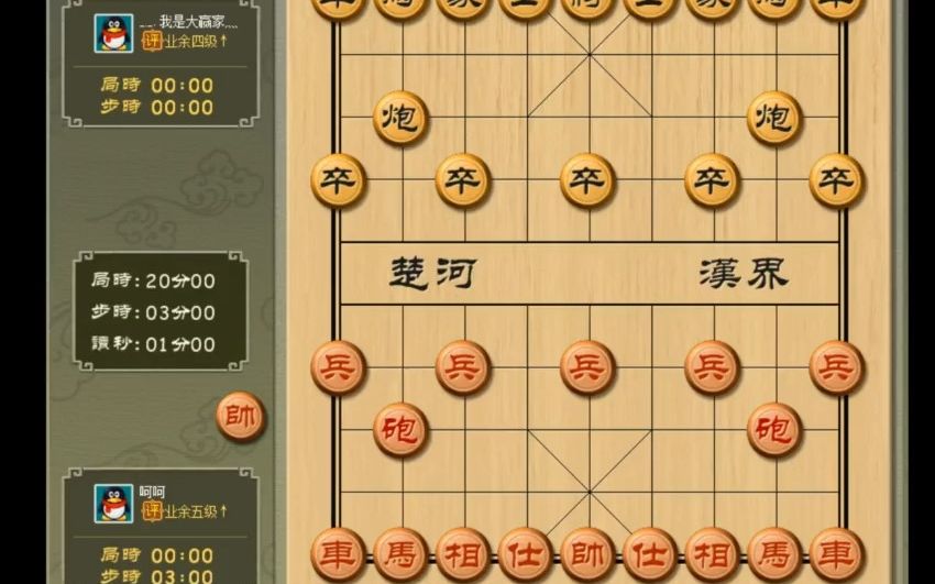 QQ新中国象棋测评实战,中炮进3兵对屏风马3卒 中国象棋哔哩哔哩bilibili