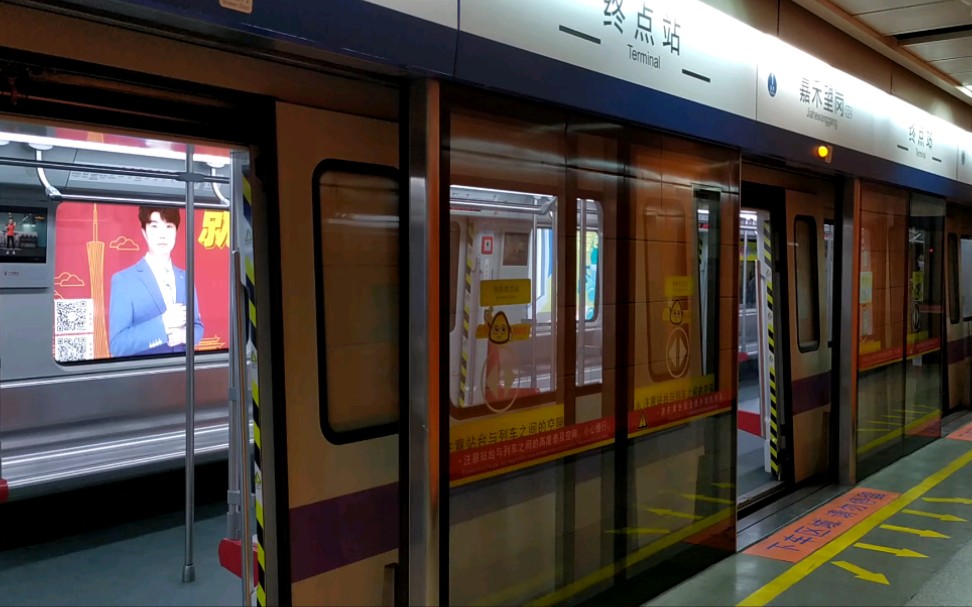 【广州地铁】广州地铁2号线a5型增购车/回厂车(广州南站-嘉禾车辆段)