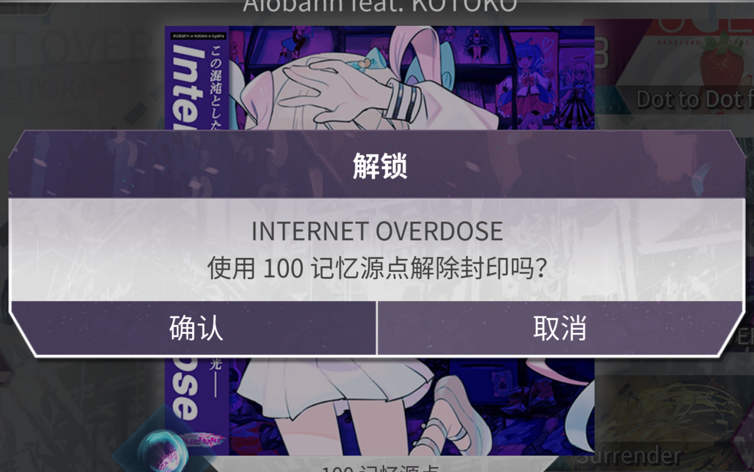 [图]【Arcaea】100源点终身拥有糖糖（）