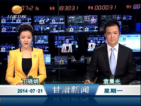 2014-07-21 甘肃新闻(新台标/旧版包装最后一期)无报时器