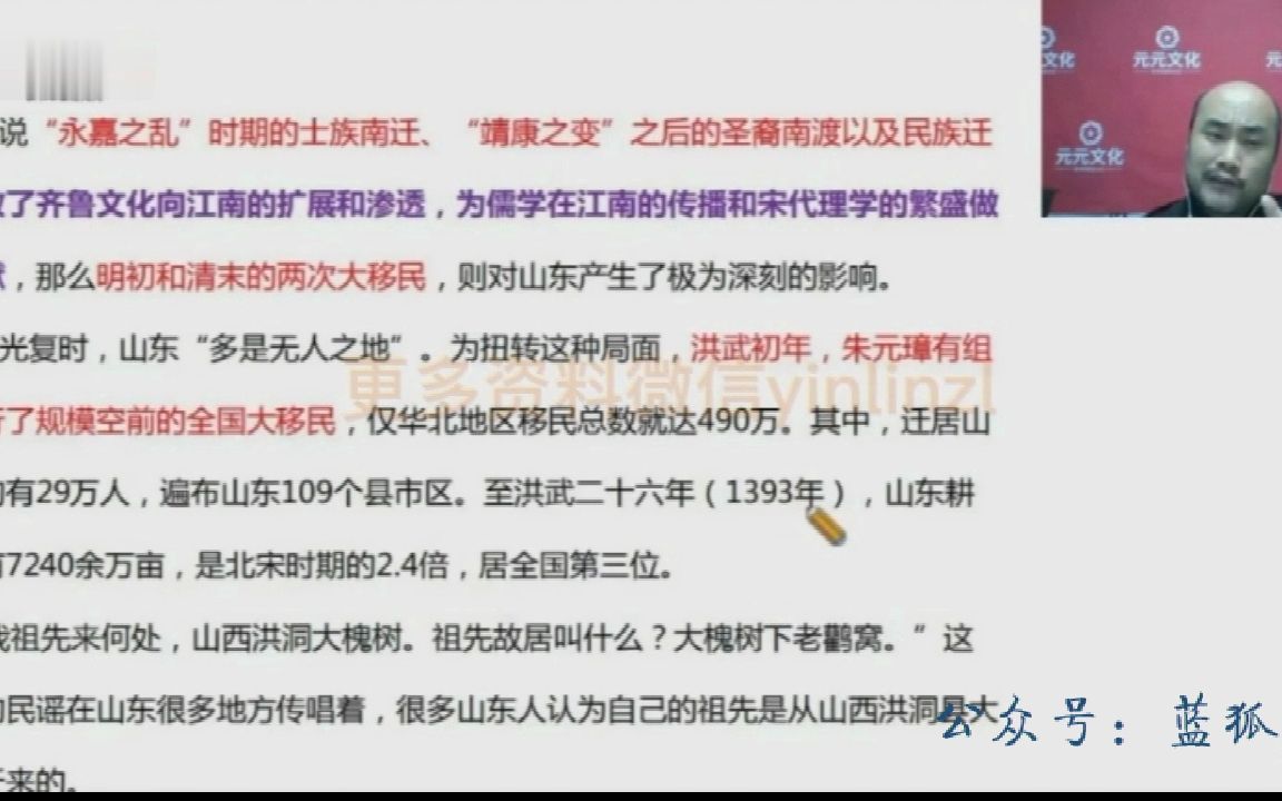 07、最详细山东省情讲解大话山东7下05哔哩哔哩bilibili