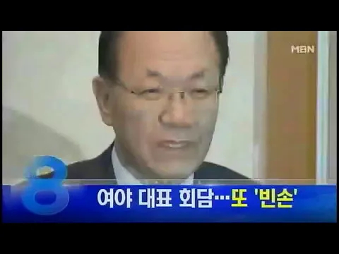 韩国新闻图片