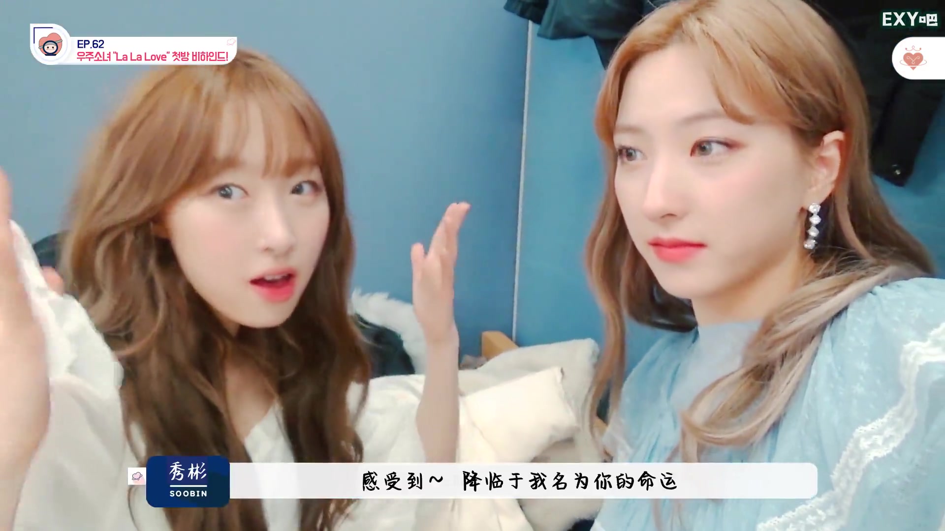 exy吧中字uzzutapeep62宇宙少女lalalove初放behind
