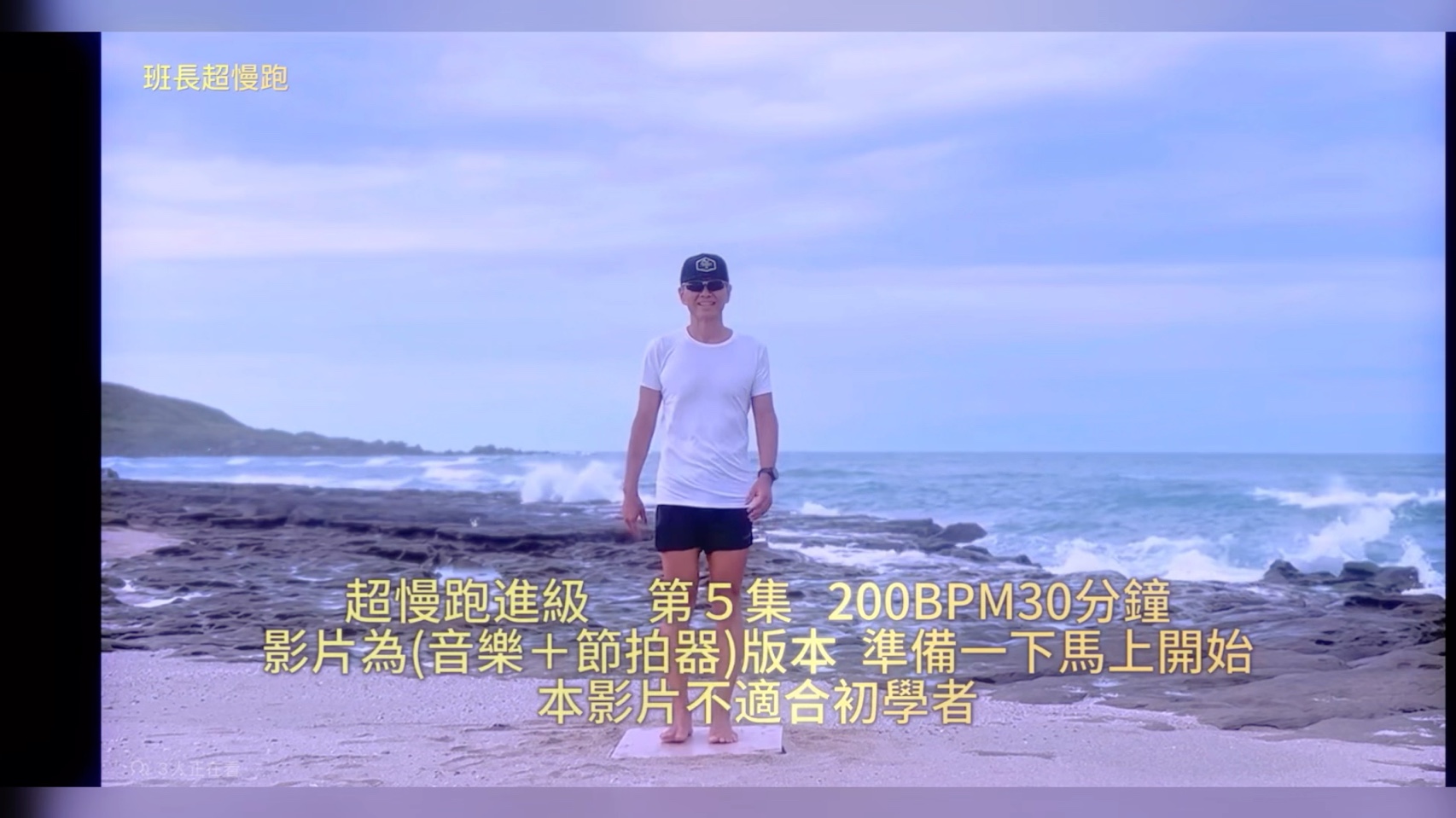 自用|200BPM 超慢跑30分钟|音乐+节拍器|5分钟拉伸哔哩哔哩bilibili