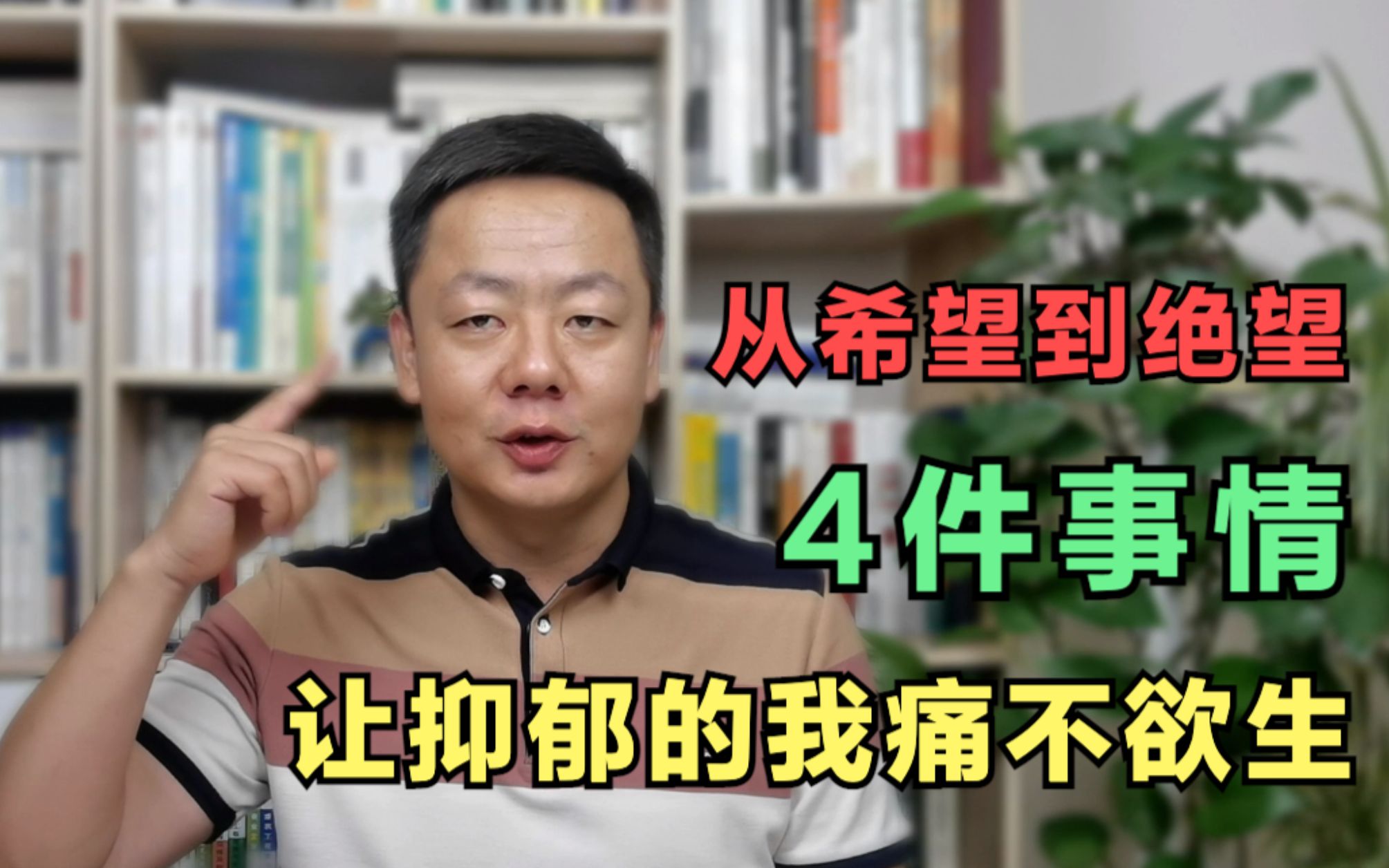 [图]在抑郁中，因为4件让我痛不欲生的事情，让原本心存希望的我走向了绝望！