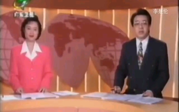 [图]【VHS】1998年 广东卫视 晚间新闻