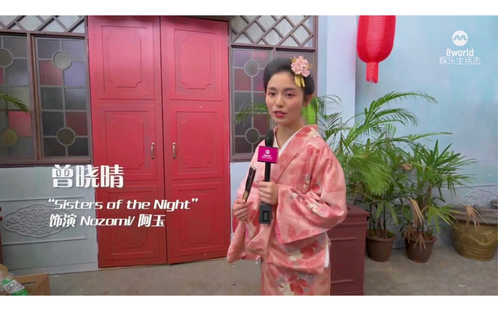 [图]【最后的夫人前传之夜樱】主演曾晓晴带你参观拍摄片场