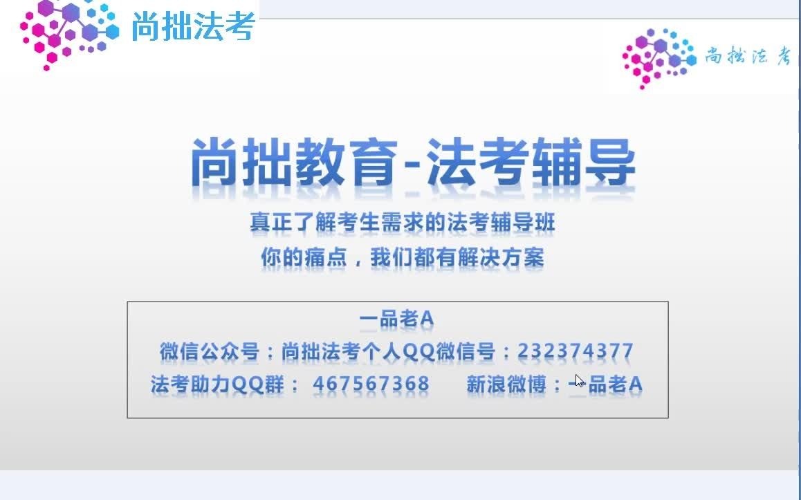 第一年裸考150分,你觉得法考也不难?每年考160170的同学,希望给你一点备考启发哔哩哔哩bilibili