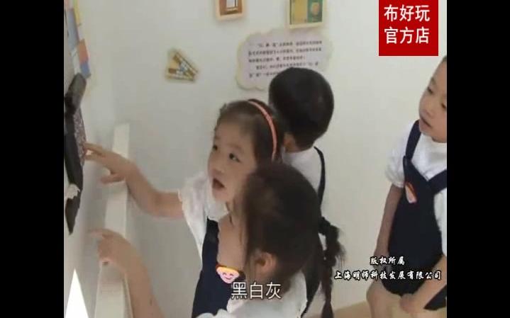 幼儿园大班活动区《红黄蓝的构成》哔哩哔哩bilibili