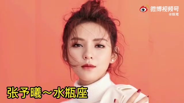 30位女明星的星座:鞠婧祎,迪丽热巴,李沁关晓彤,你和谁的一样哔哩哔哩bilibili