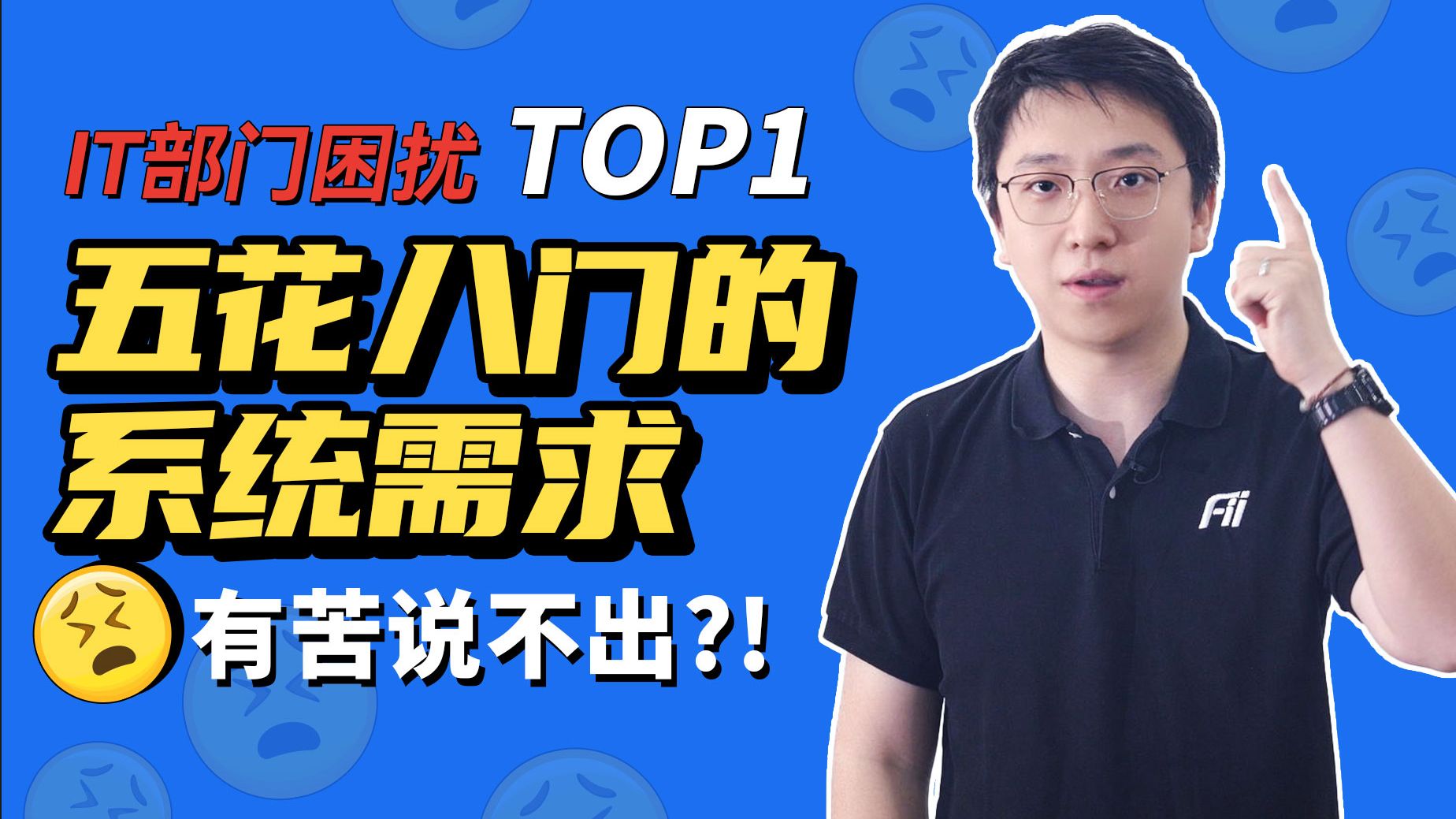 IT部门十大困扰Top1数字化转型哔哩哔哩bilibili