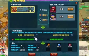 Download Video: 【QQ三国】无聊升阶一个张梁玩玩，结果就这？？？