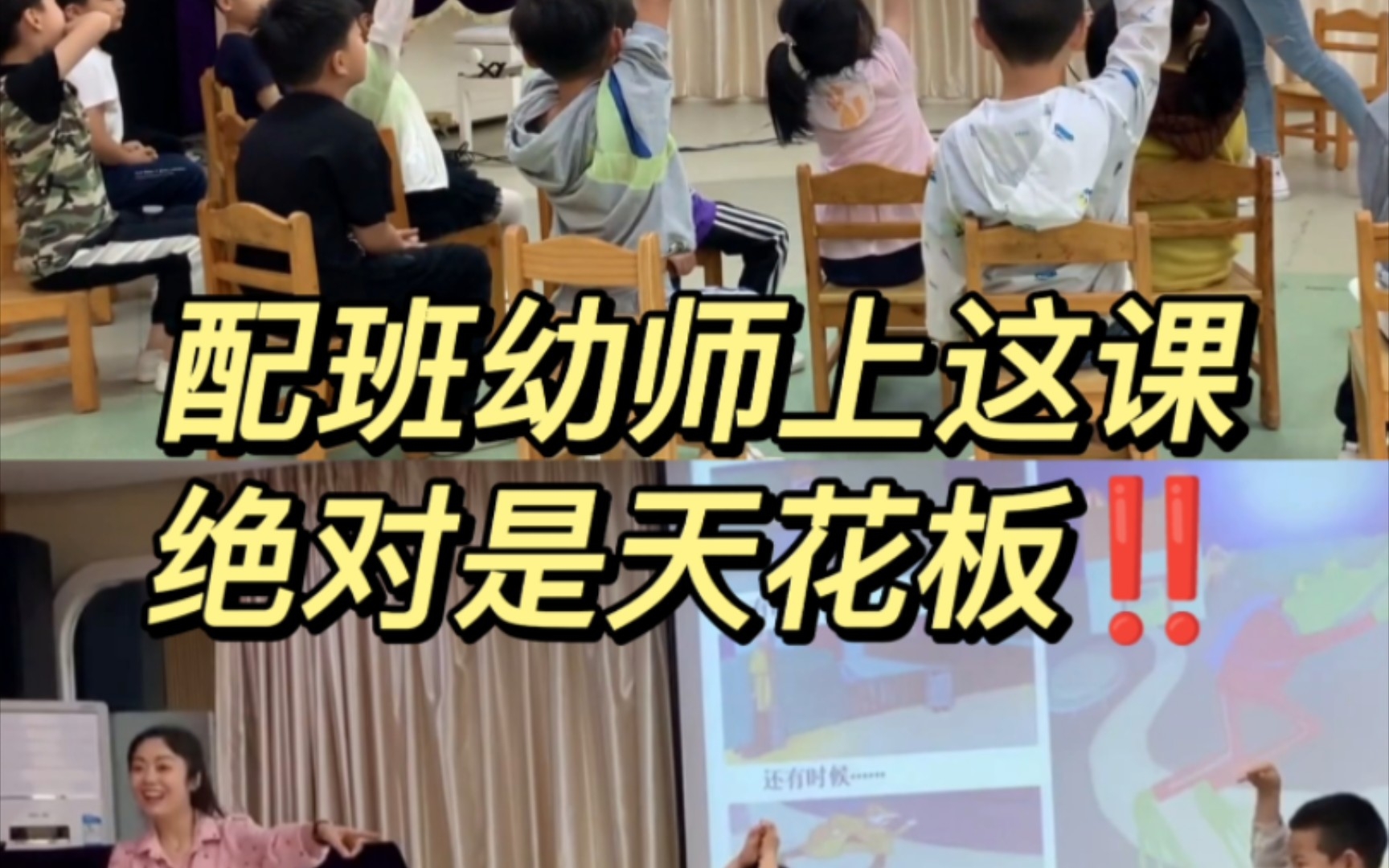 [图]幼儿园优质公开课丨大班语言绘本《蜂蜜失窃案》