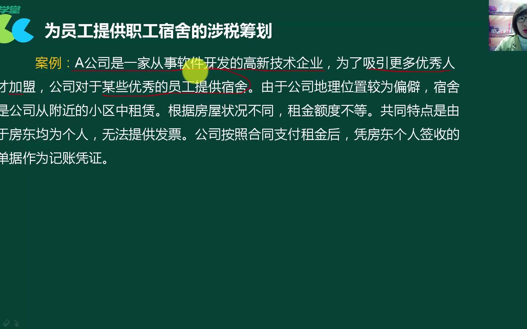 [图]什么是纳税筹划_增值税的纳税筹划_纳税筹划与税务会计