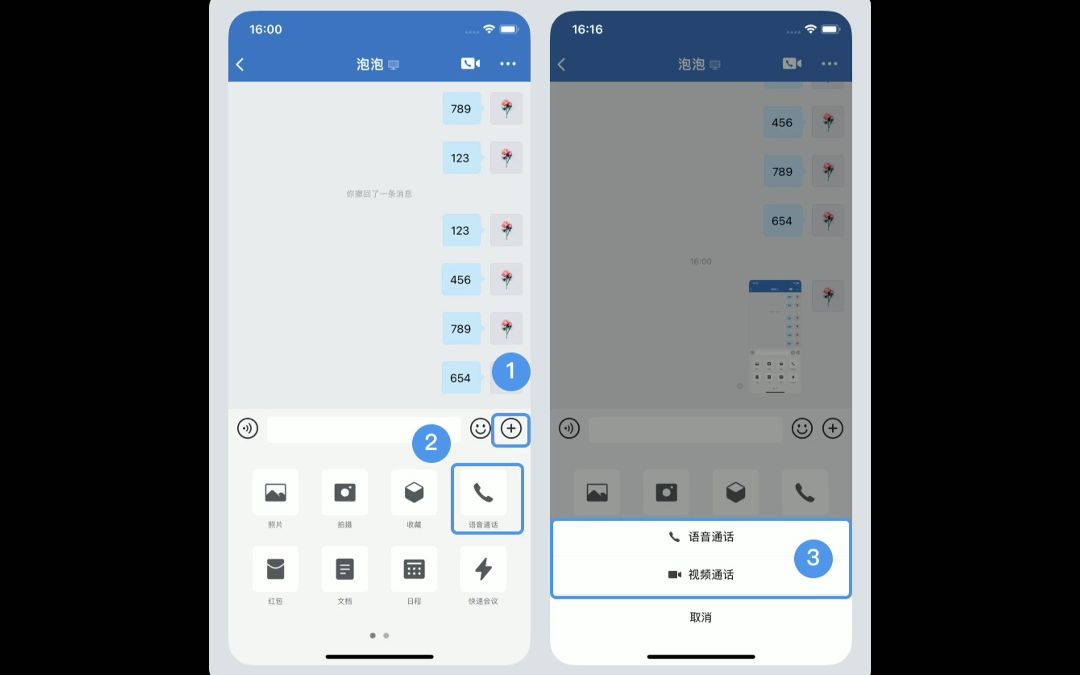 企业微信打语音电话可以录音保存吗?