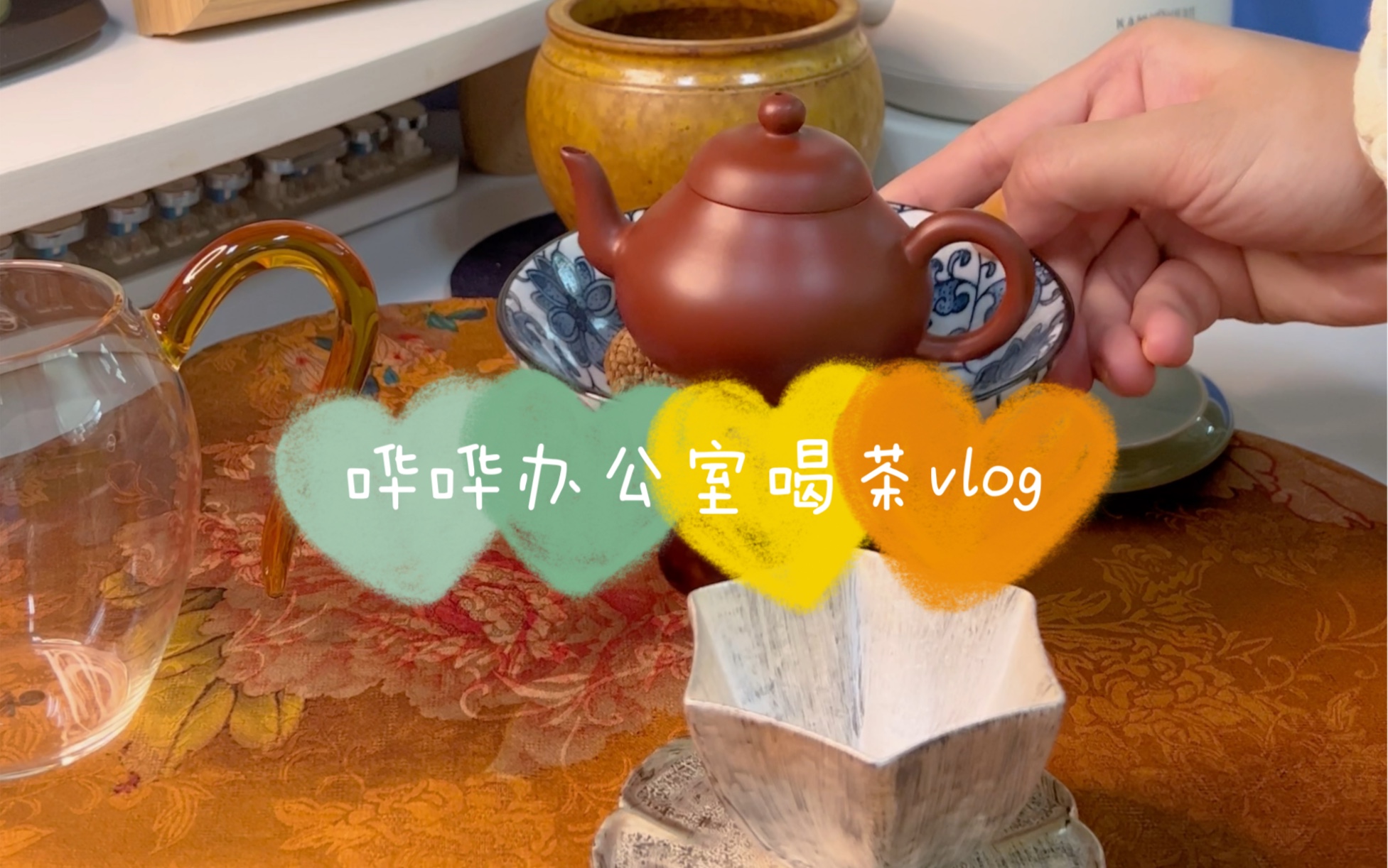 [图]哗哗办公室喝茶vlog 85