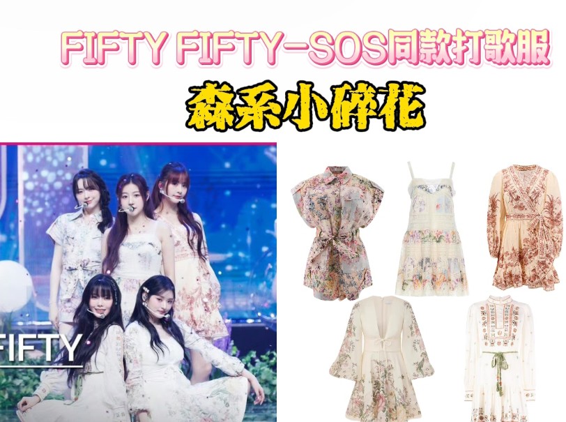 【fifty fifty初舞台同款打歌服】哔哩哔哩bilibili