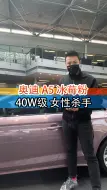 Download Video: 奥迪A5coupe