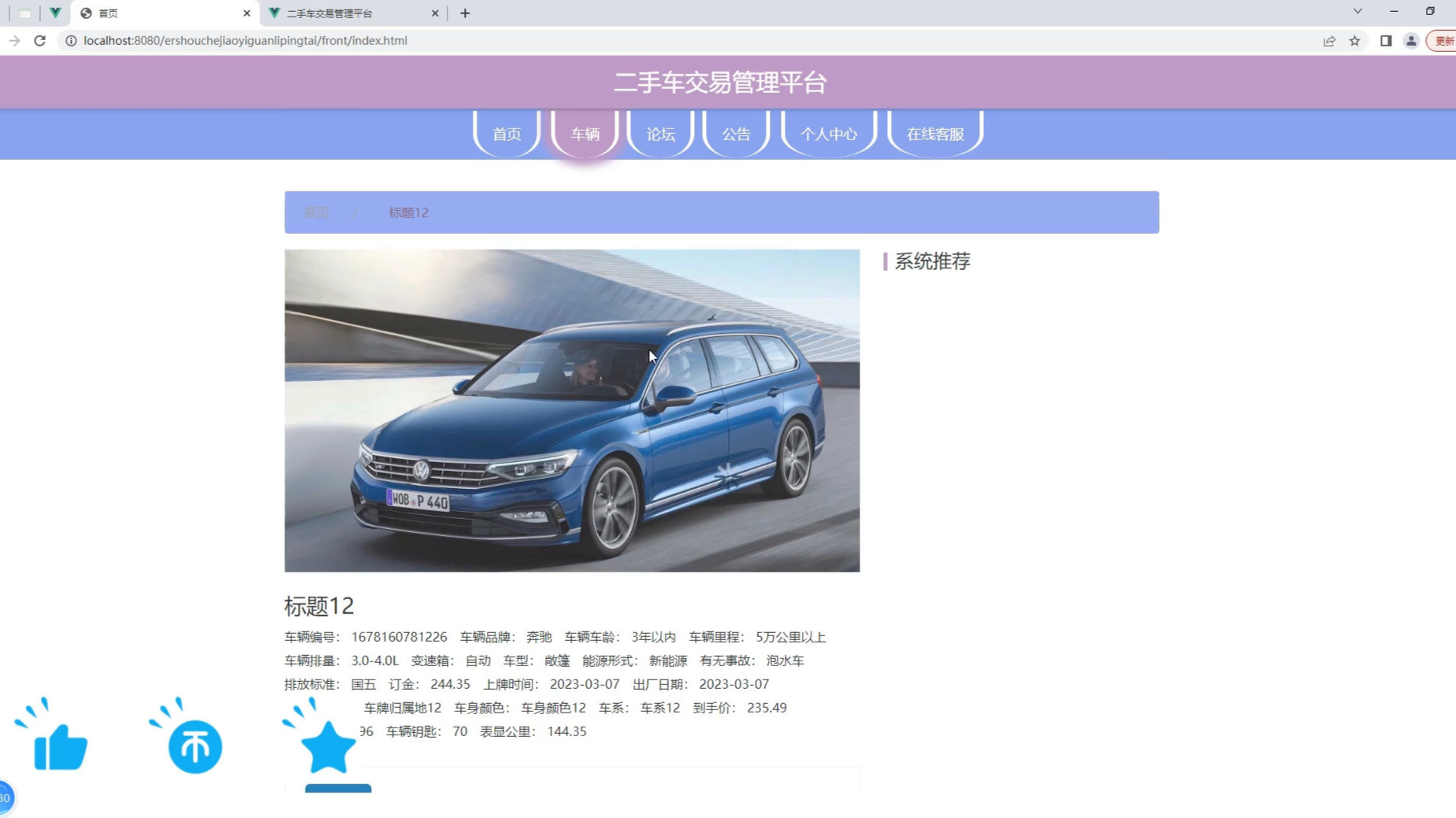 二手车流通管理办法最新版(二手车流通管理办法最新版解读)