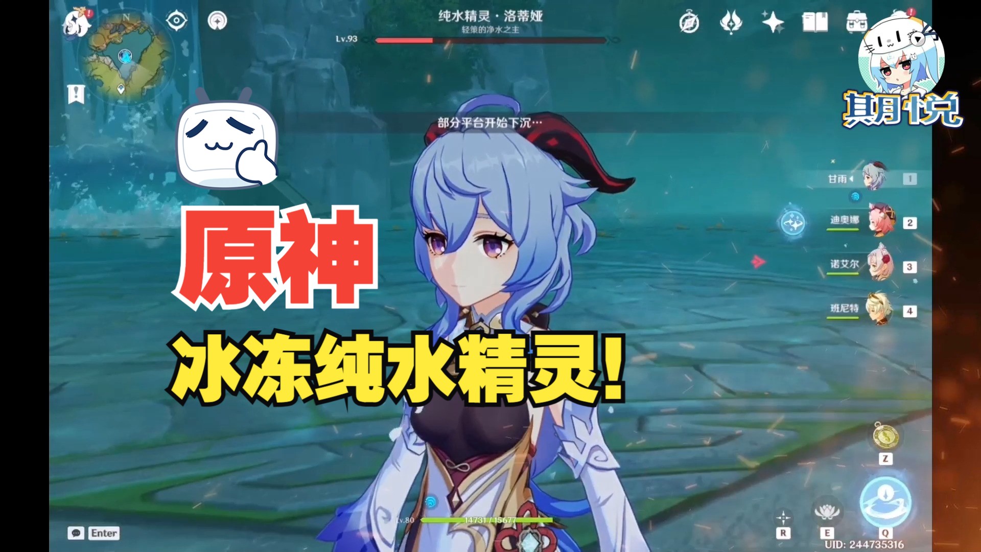 原神,冰冻纯水精灵!