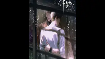 【枫糖出品】十步方寒 原著 现代广播剧《作践》第五期