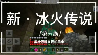 【冰火】美杜莎在我这里不值一提，轻松击败