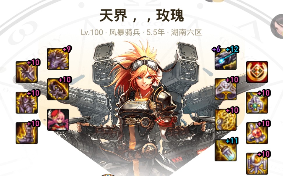 希洛克普通模式 黄队女大枪视角