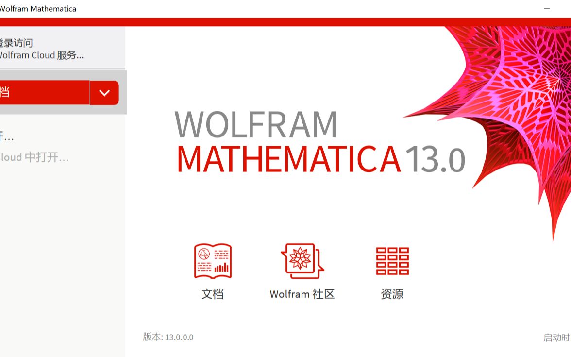 [图]Mathematica 下载安装教程 最新版13 超好用的科学计算软件推荐 Win&Mac