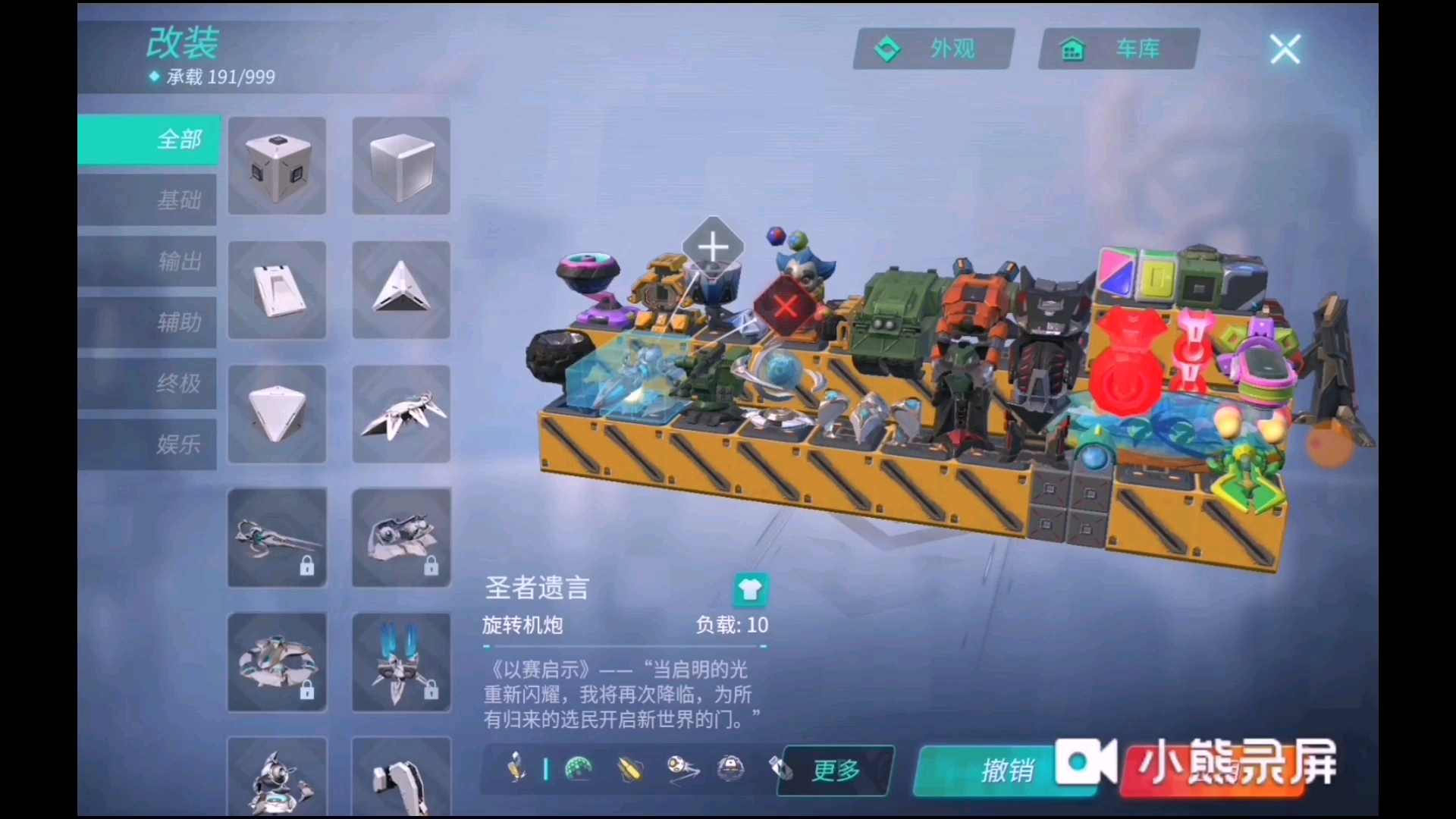 重装上阵一个零氪萌新所有皮肤