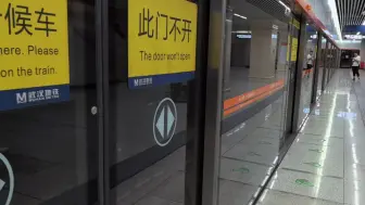 Tải video: 【武汉】地铁7号线香港路站进站