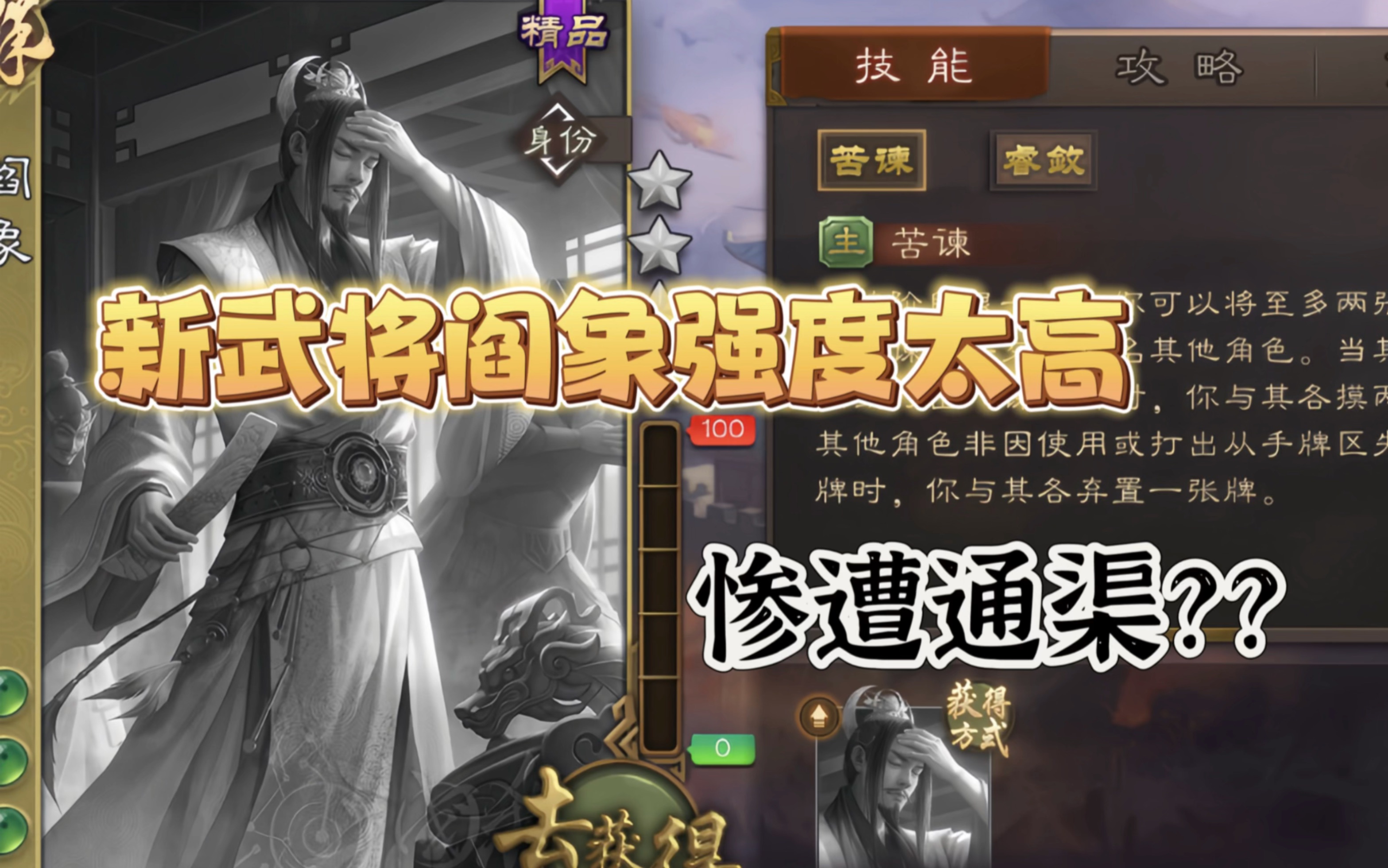 卡圈钱期间不会通渠,预测在感恩节前后#三国杀移动版 #阎象#进退