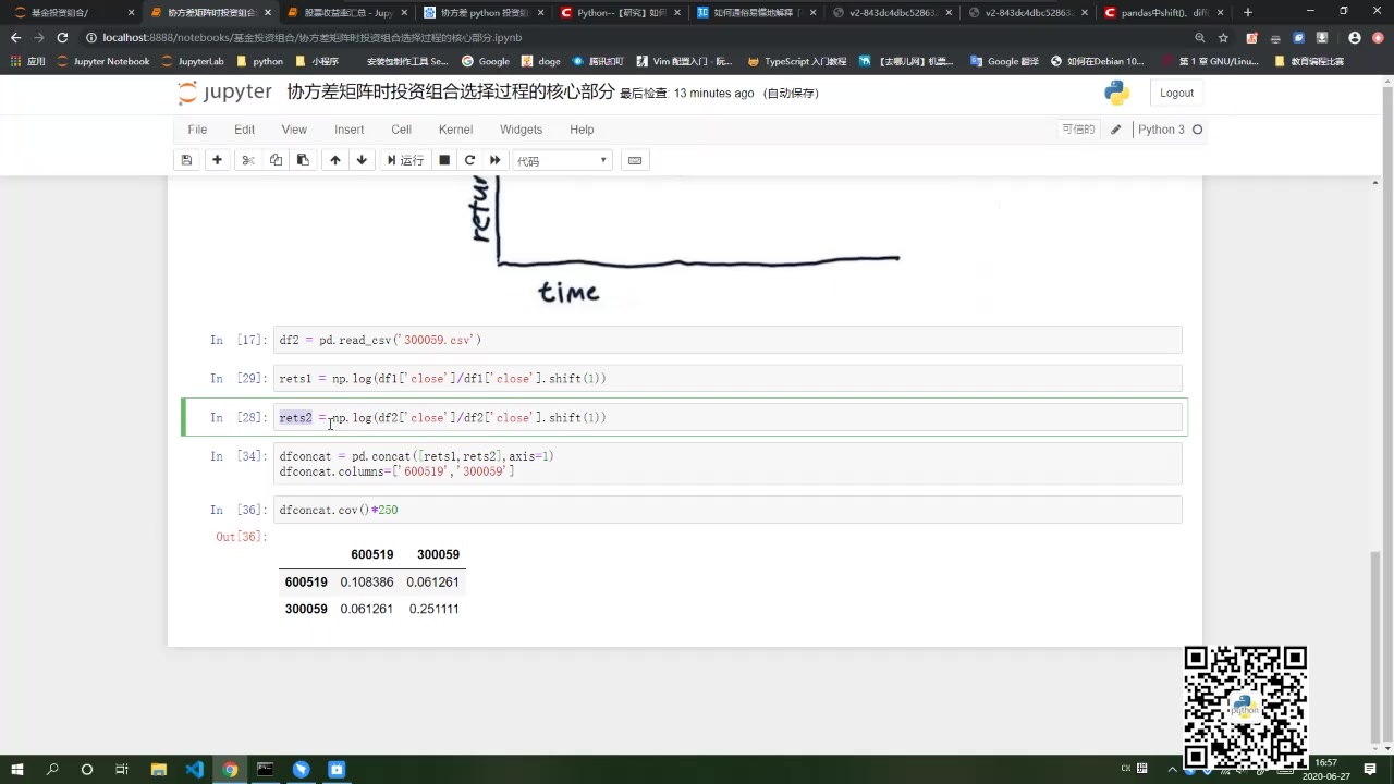 金融量化投资组合核心——计算协方差矩阵 python一对一视频讲解 经典实战 朝天吼数据哔哩哔哩bilibili