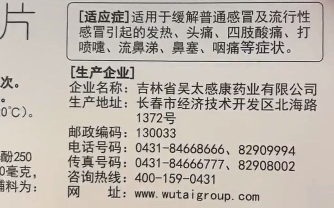 效果最快的感冒药是哪个好?光看说明书感康赢了好咩!哔哩哔哩bilibili