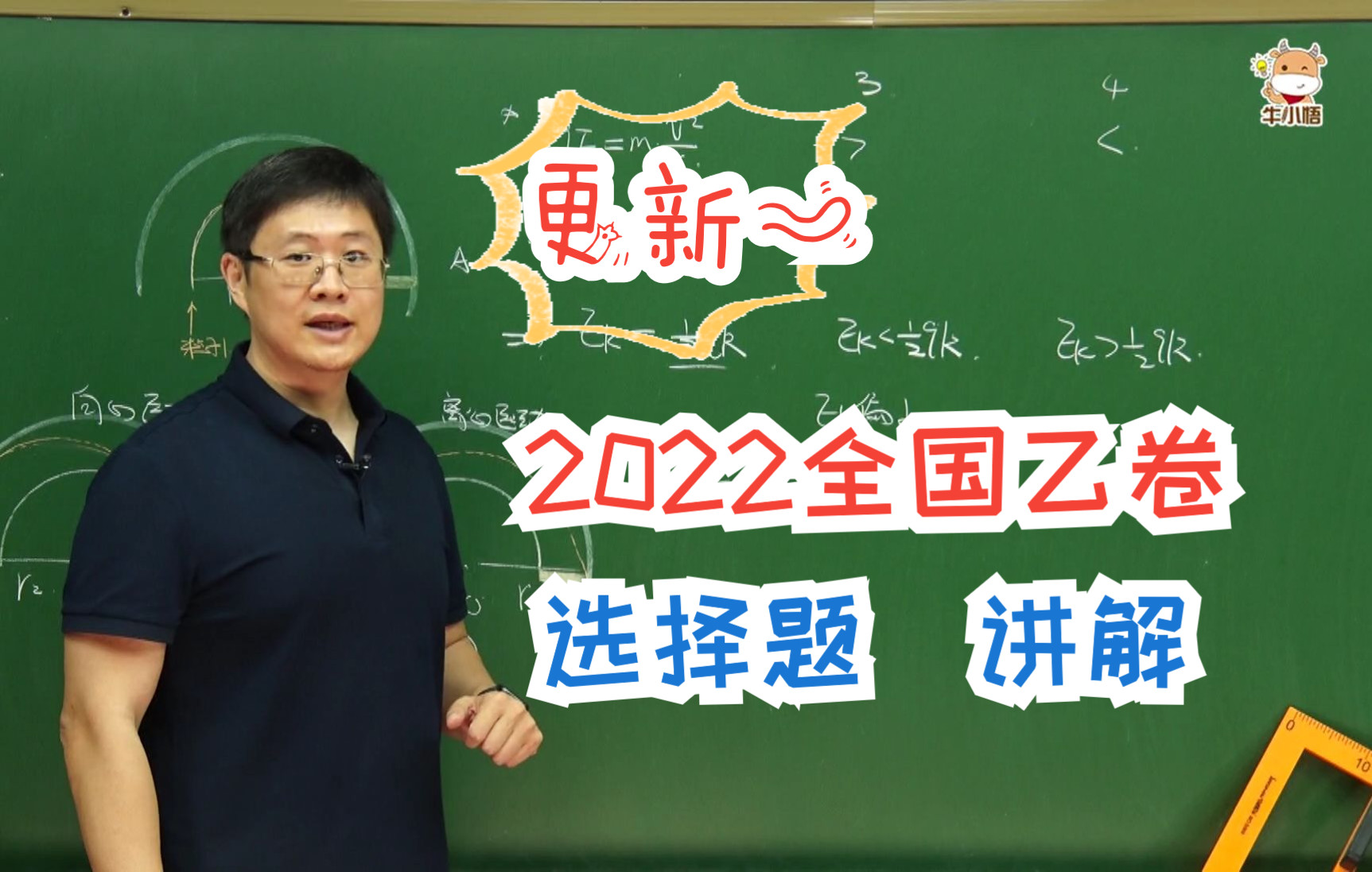 【王文博物理】2022年全国乙卷物理选择题讲解更新~哔哩哔哩bilibili