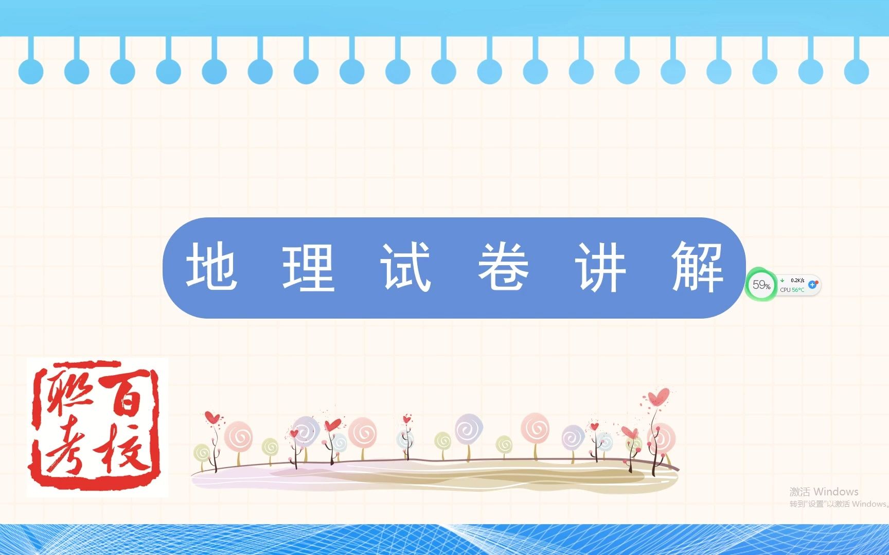 试题1920哔哩哔哩bilibili